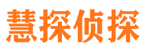 硚口寻人公司